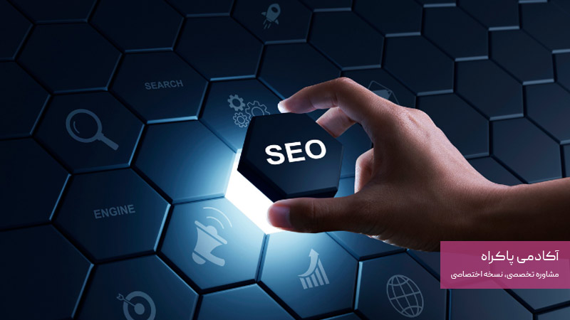 ضعف در بهینه‌سازی موتورهای جستجو (SEO)