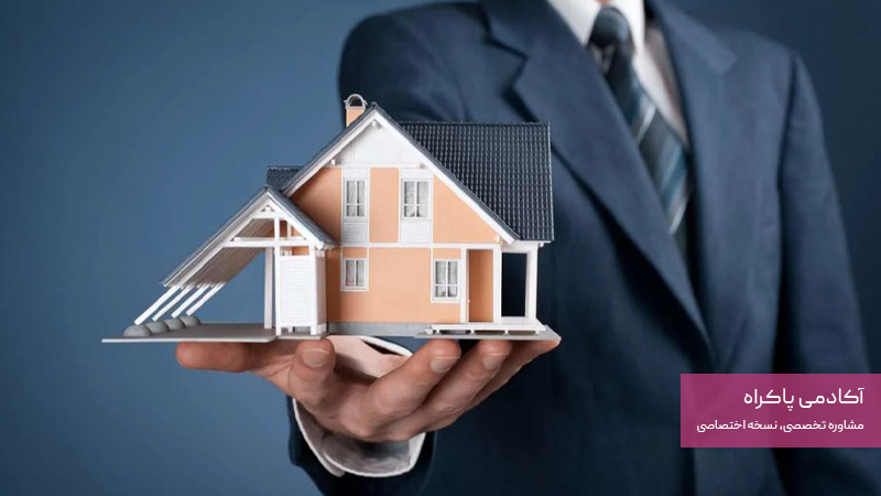 نظر مهندس پاکراه درمورد سیستم سازی املاک