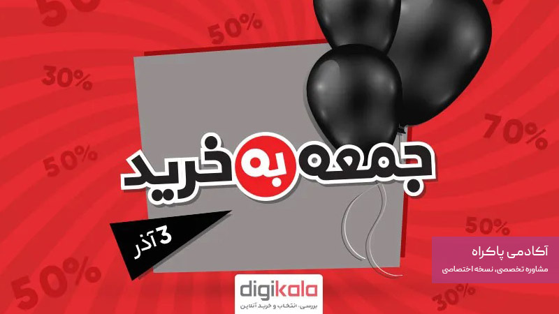 بلک فرایدی در ایران