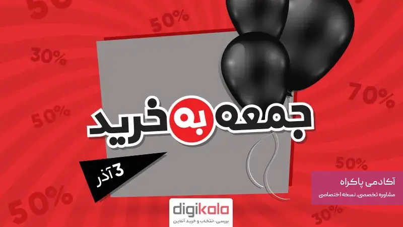 بلک فرایدی در ایران