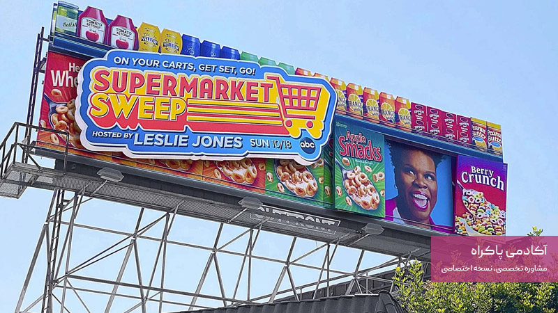 افزایش آگاهی از برند با تبلیغات محیطی