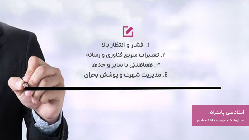 چالش‌های رشته روابط عمومی 