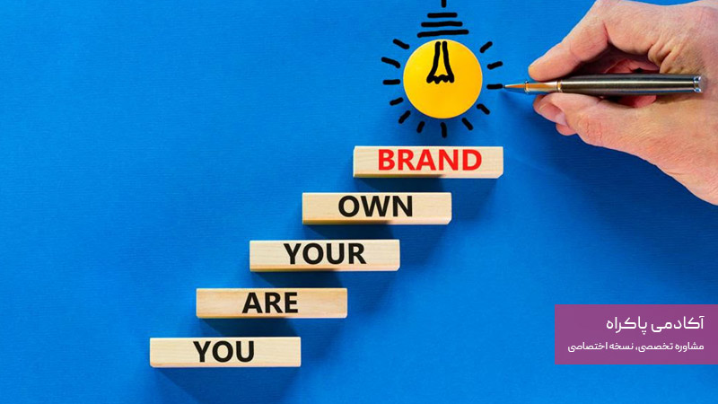 مدیریت حرفه‌ای و ارتقای برند شخصی در وکالت