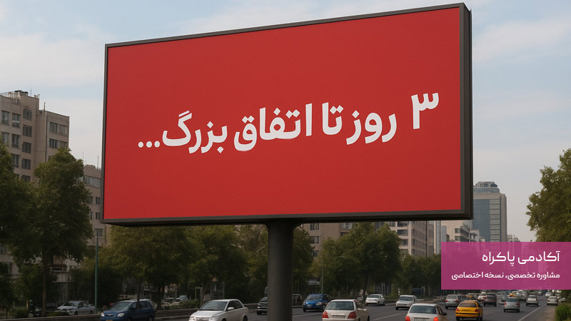 اثر زیگارنیک در کمپین دیجی کالا