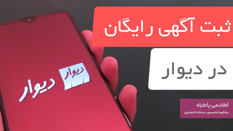 استفاده از بزاریابی هدیه ای در دیوار