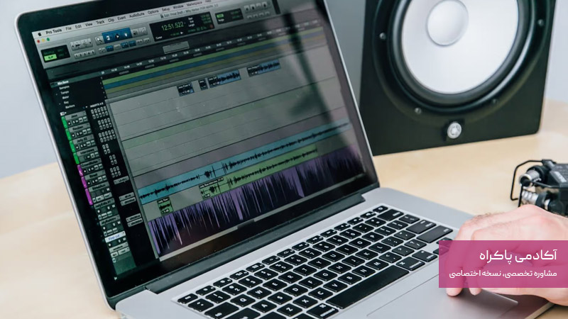 ویرایش و بهبود کیفیت صدا در پادکست