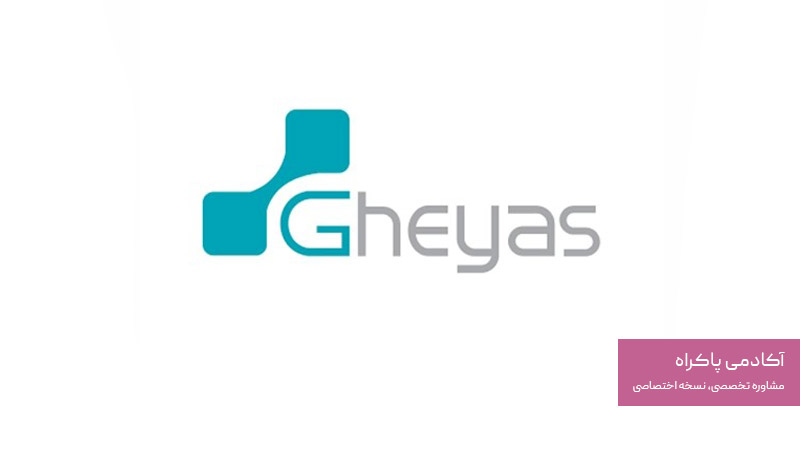 نرم افزار قیاس