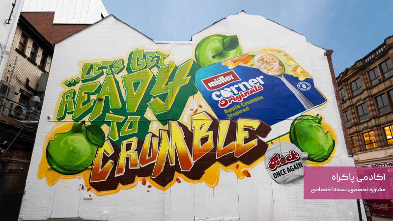 تبلیغات محیطی گرافیکی و دیوارنویسی