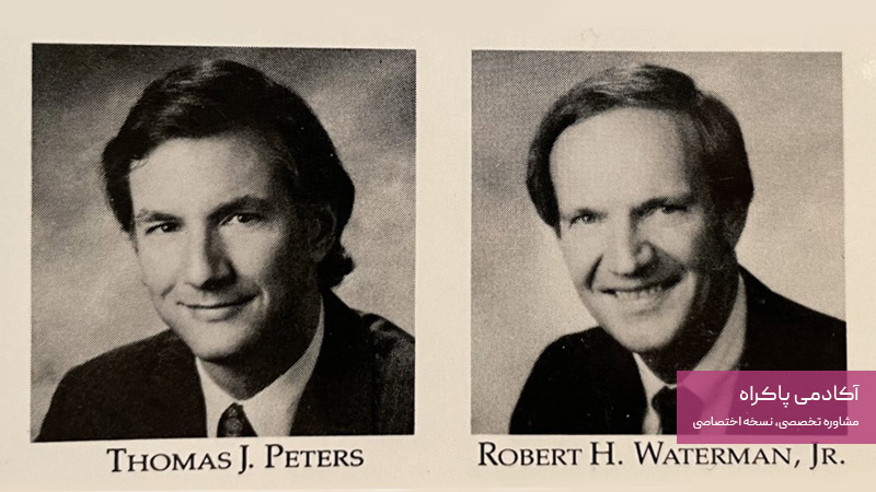 تاریخچه مدل 7S و آشنایی با خالق آن