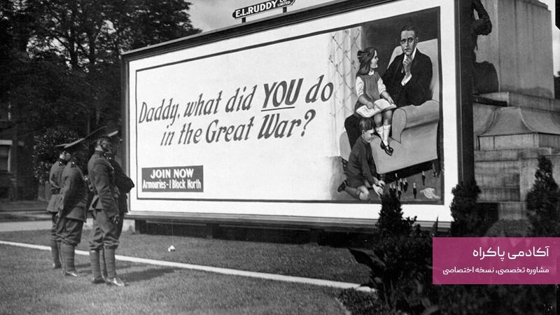 تاریخچه تبلیغات OOH 