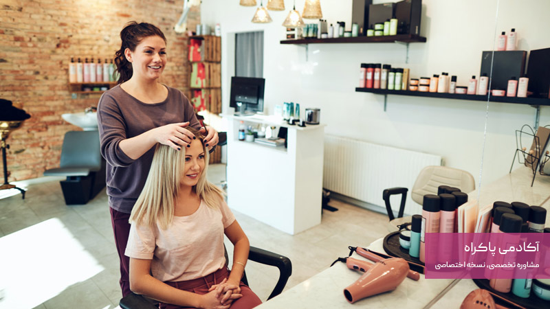  بررسی روندها و انتظارات بازار در حوزه سالن زیبایی