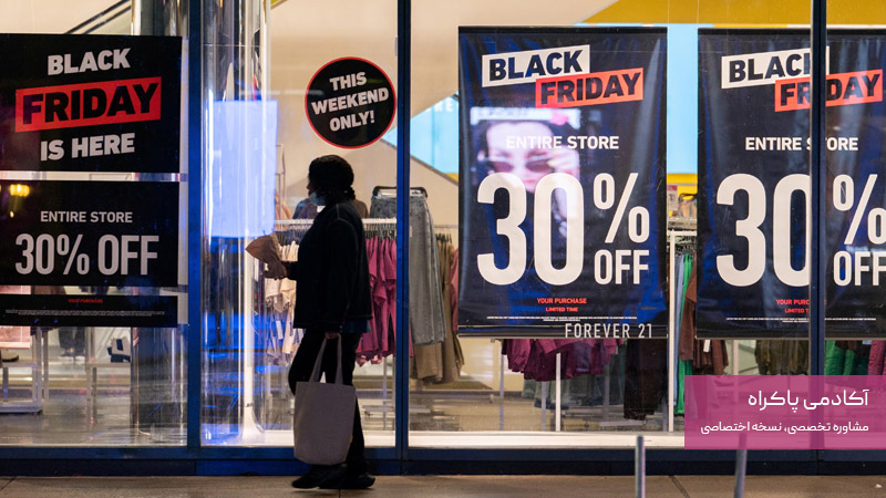 نحوه اجرای کمپین در روز بلک فرایدی