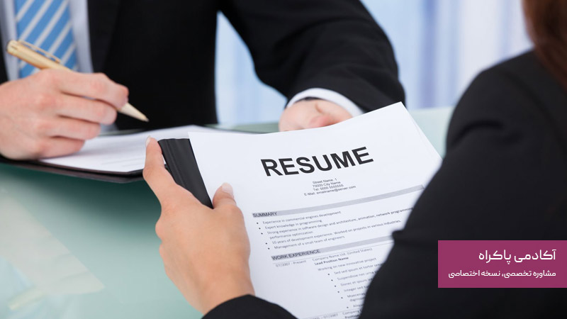 نحوه تنظیم کردن رزومه برای شغل‌های رشته روابط عمومی