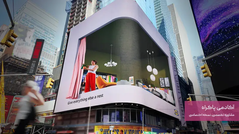 تبلیغات CGI برند ایکیا