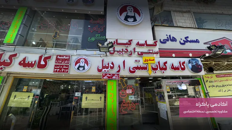 نمایش حضور افراد مشهور و تأثیرگذار