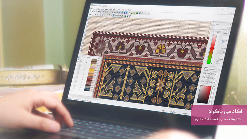 معرفی رشته طراحی فرش