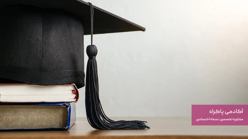 ادامه تحصیل در رشته طراحی صحنه