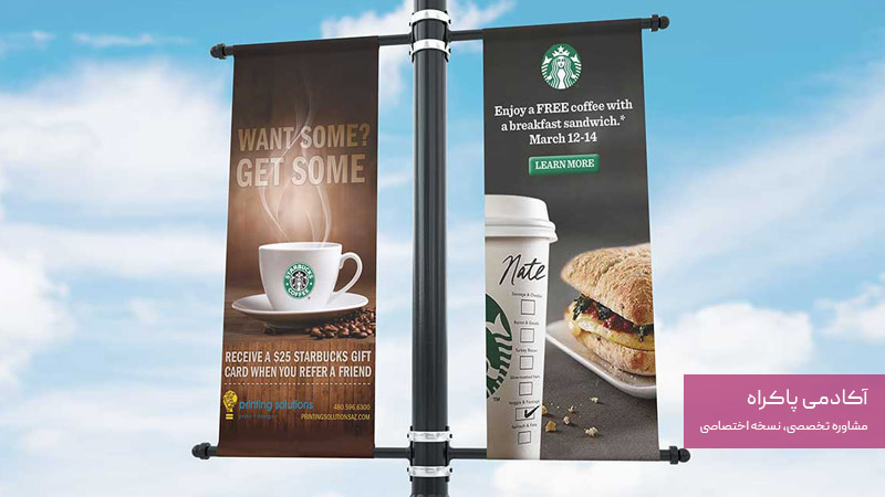 تبلیغات محیطی لمپوست