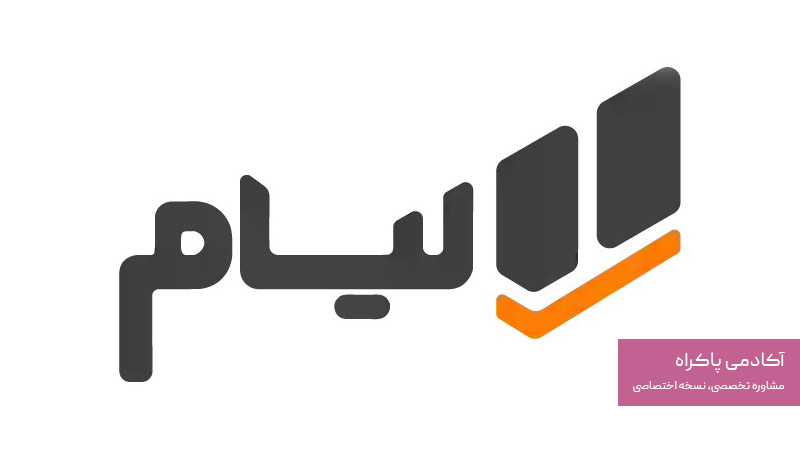 نرمافزار لیام