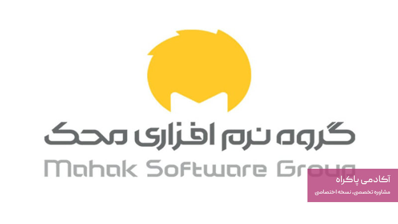نرم افزار محک