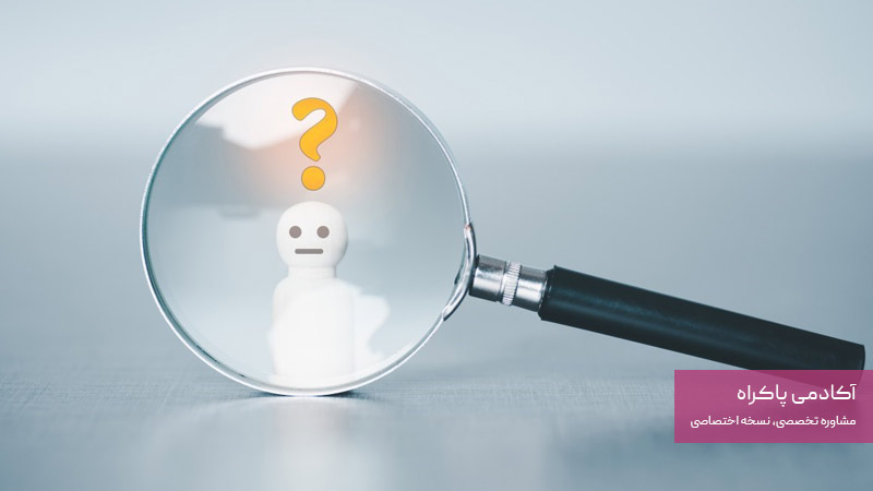 شناسایی مشکل اصلی کاربران