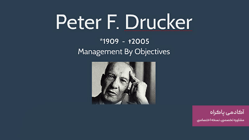 تاریخچه و بنیانگذار MBO