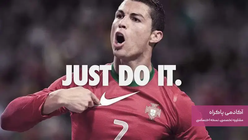 تأیید اجتماعی از سوی افراد مشهور