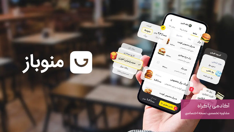 نرم افزار منو باز