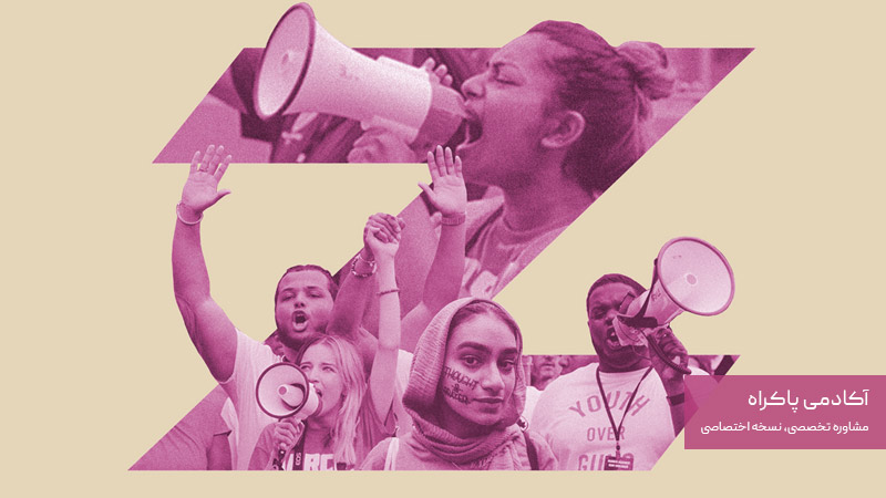 روحیه پسامدرن و استقلال ذهنی؛ از ویژگی های نسل زد