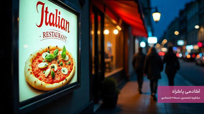 تبلیغات محیطی لایت باکس