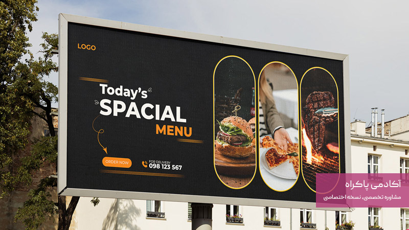 بیلبوردهای دیجیتال؛ از روش‌های تبلیغات محیطی