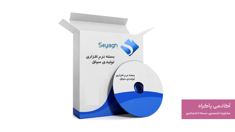 نرم افزار سیاق