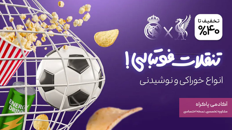 گیمیفیکیشن در برند اسنپ اکسپرس