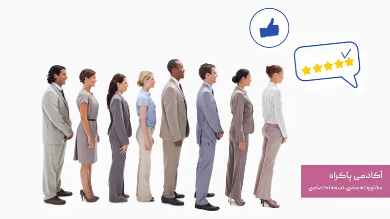 تأثیر تایید اجتماعی بر رفتار خرید مشتریان