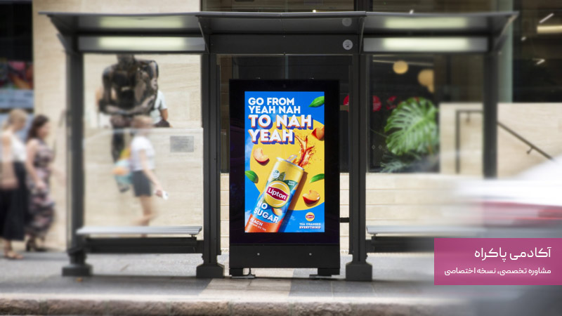 تبلیغات محیطی استیشن برد