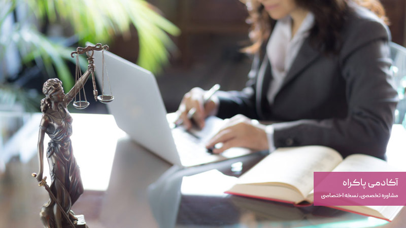 تحصیل در رشته حقوق و کسب مجوز وکالت