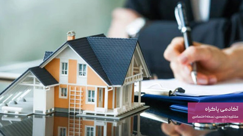 نمونه عملی سیستم‌سازی در دفتر املاک