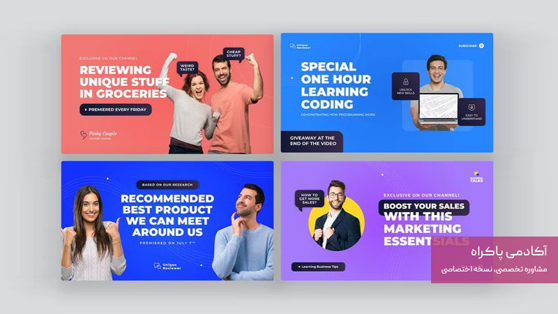 بهینه‌ سازی Thumbnail (کاور ویدیو)