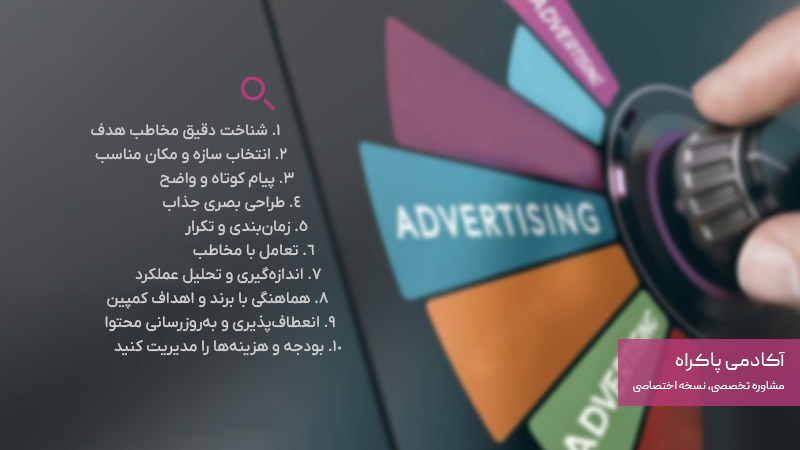  اجرای کمپین موفق در تبلیغات OOH و DOOH