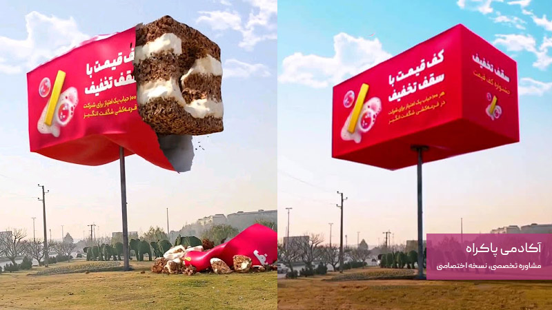 تبلیغات CGI برند ترب