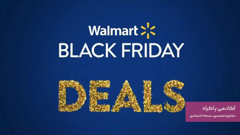 کمپین بلک فرایدی walmart