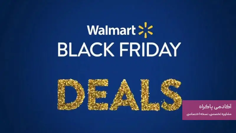 کمپین بلک فرایدی walmart