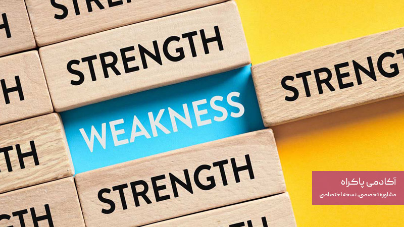 نقاط ضعف در تحلیل swot
