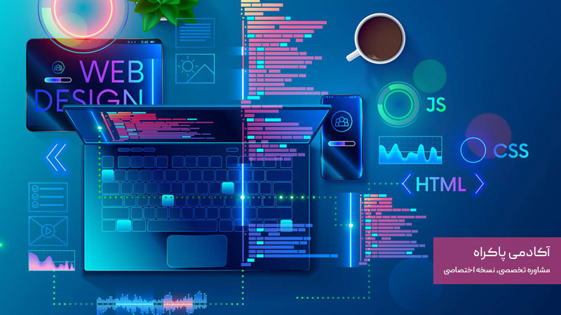 طراحی وب چیست و چرا اهمیت دارد؟