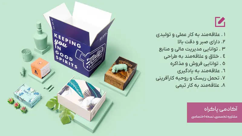 شغل بسته ‌بندی برای چه افرادی مناسب است؟