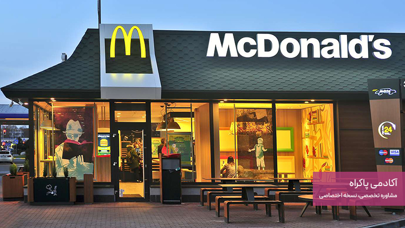 برندسازی رستوران مک دونالد
