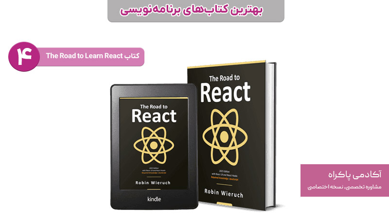 کتاب The Road to Learn React