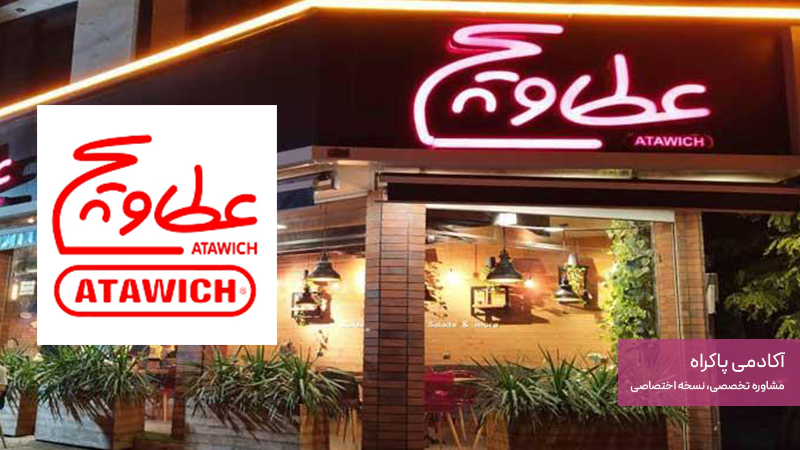 برندسازی رستوران عطاویچ