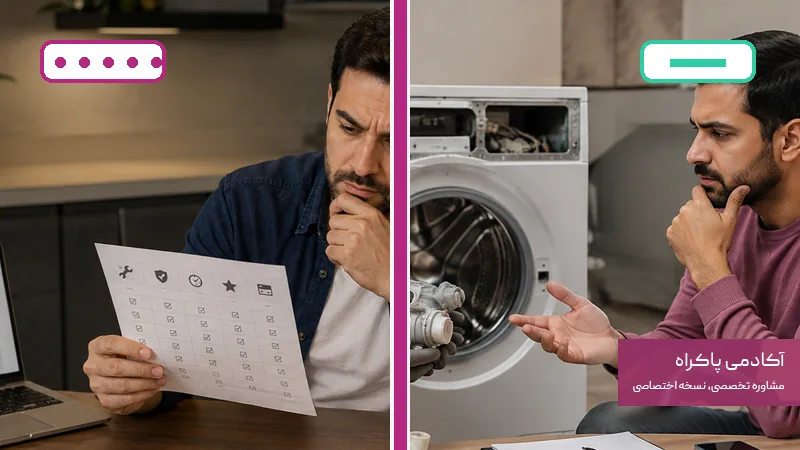 قیمت تلفنی را با قیمت بعد از عیب‌یابی یکی نگیرید