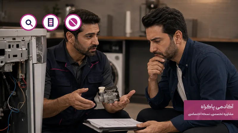 اگر تعمیرکار گفت «این مشکل جدید است» چه کنیم؟